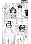 快感トラベルサービス試し読み6ページ