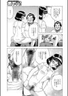 快感トラベルサービス試し読み7ページ
