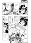 快感トラベルサービス試し読み8ページ