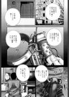 快感と苦痛試し読み6ページ