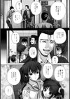 快感と苦痛試し読み7ページ