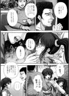 快感と苦痛試し読み8ページ