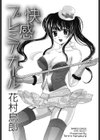 快感プレミアガール試し読み2ページ