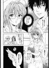 快感プレミアガール試し読み7ページ