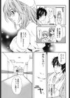 快感プレミアガール試し読み8ページ