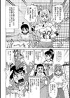 快感乙女合宿試し読み3ページ