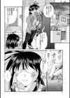 快感家庭教師はやめられない試し読み2ページ