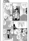 快感家庭教師はやめられない試し読み3ページ