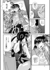 快感家庭教師はやめられない試し読み4ページ