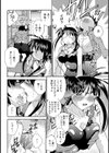 快感家庭教師はやめられない試し読み6ページ