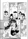 快感家庭教師はやめられない試し読み7ページ