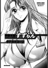 快傑女医すずらん試し読み2ページ