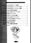 快傑女医すずらん試し読み3ページ