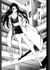 快傑女医すずらん試し読み4ページ