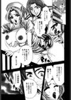 快傑女医すずらん試し読み7ページ