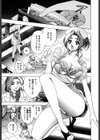 快傑女医すずらん試し読み8ページ