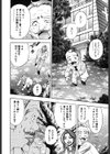 快傑女医すずらん試し読み9ページ