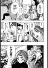 快傑女医すずらん試し読み10ページ