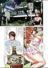 怪異！巨乳遊女すず試し読み3ページ
