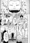 怪我の好妙試し読み1ページ