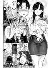 怪我の好妙試し読み2ページ