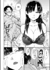怪我の好妙試し読み6ページ