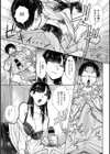 怪我の好妙試し読み7ページ