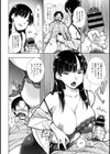 怪我の好妙試し読み8ページ