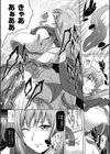 怪物牧場試し読み7ページ