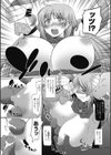 怪物牧場試し読み8ページ