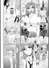 悔恨の援●交際【単話】試し読み2ページ