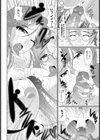 悔恨の援●交際【単話】試し読み6ページ