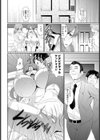 悔恨の援●交際【単話】試し読み8ページ