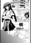 −懐−試し読み1ページ