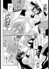 −懐−試し読み2ページ