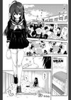 懐いていーよね試し読み1ページ