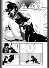 懐いていーよね試し読み2ページ
