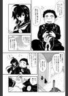懐いていーよね試し読み3ページ