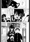 懐いていーよね試し読み4ページ