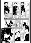 懐いていーよね試し読み5ページ