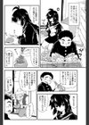 懐いていーよね試し読み6ページ