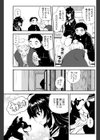 懐いていーよね試し読み7ページ