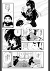 懐いていーよね試し読み8ページ