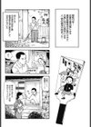 懐古的異色近親相姦・緊縛哀歌〜瑠璃子の幸せさがし〜試し読み2ページ