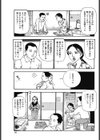 懐古的異色近親相姦・緊縛哀歌〜瑠璃子の幸せさがし〜試し読み3ページ