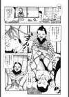 懐古的異色近親相姦・緊縛哀歌〜瑠璃子の幸せさがし〜試し読み4ページ