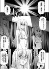 魁！！生徒会試し読み1ページ