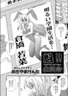 魁！！生徒会試し読み2ページ