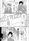 魁！！生徒会試し読み3ページ
