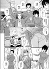 魁！！生徒会試し読み4ページ